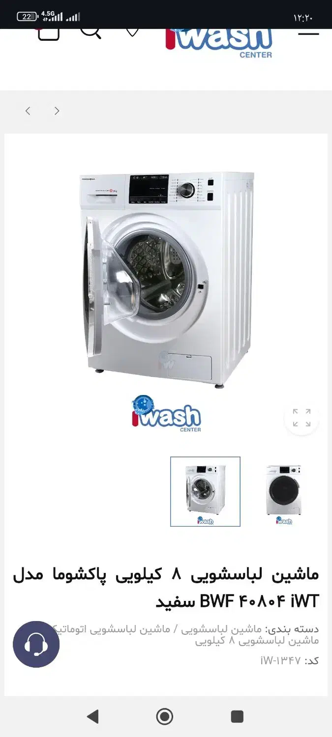 تلویزیون و ماشین لباسشویی 8 کیلو|تلویزیون و پروژکتور|سنندج, |دیوار