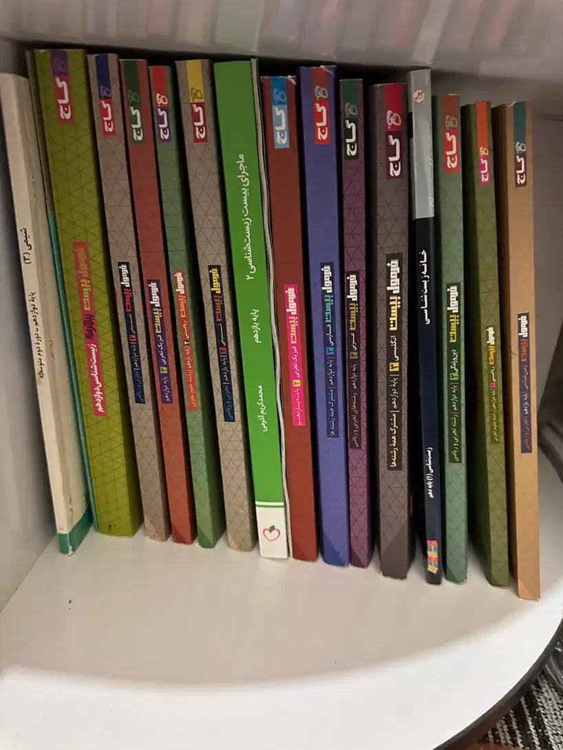 کتاب تجربی|کتاب و مجله آموزشی|خرم‌آباد, |دیوار