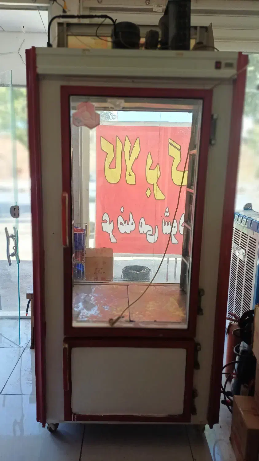 یخچال ویترینی|یخچال و فریزر|شهرکرد, |دیوار