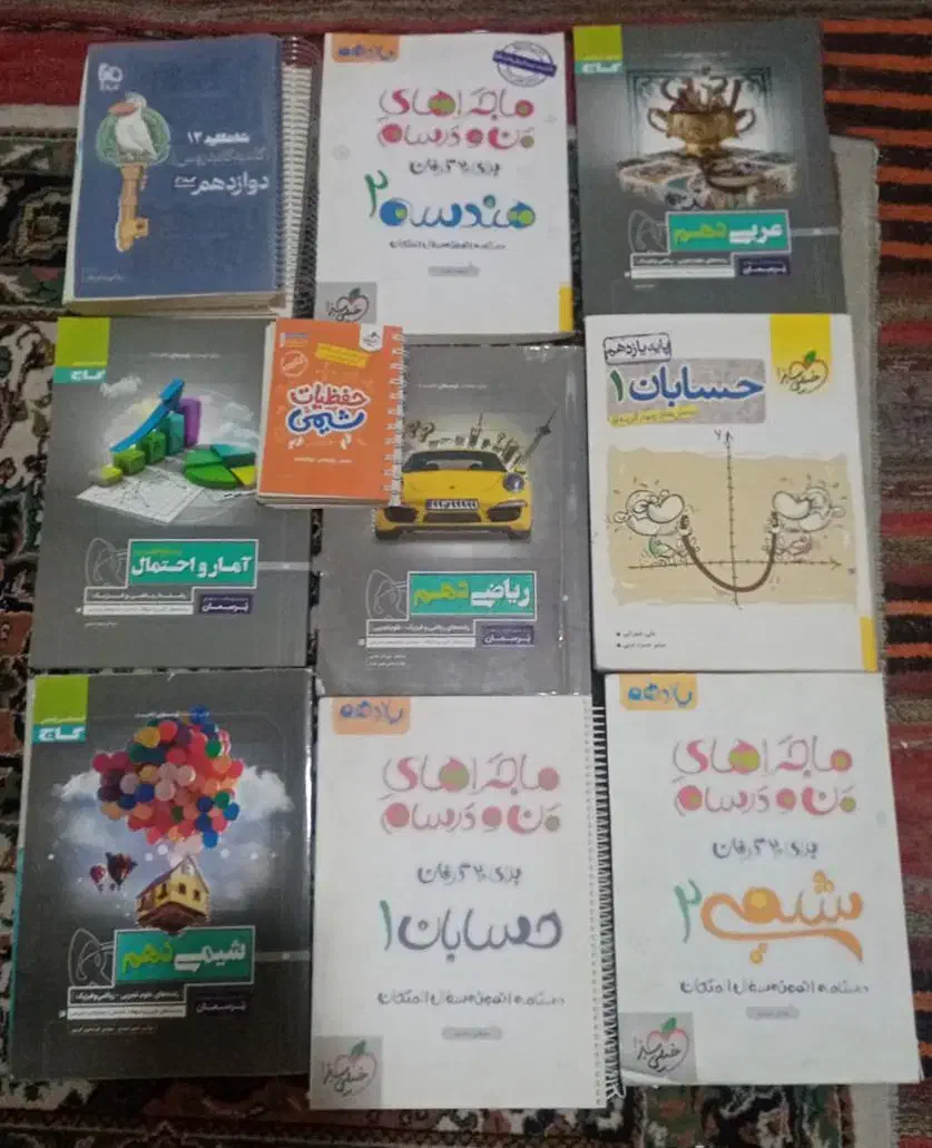 فروش کتاب های تستی و تشریحی کنکور|کتاب و مجله آموزشی|تهران, ارامنه|دیوار