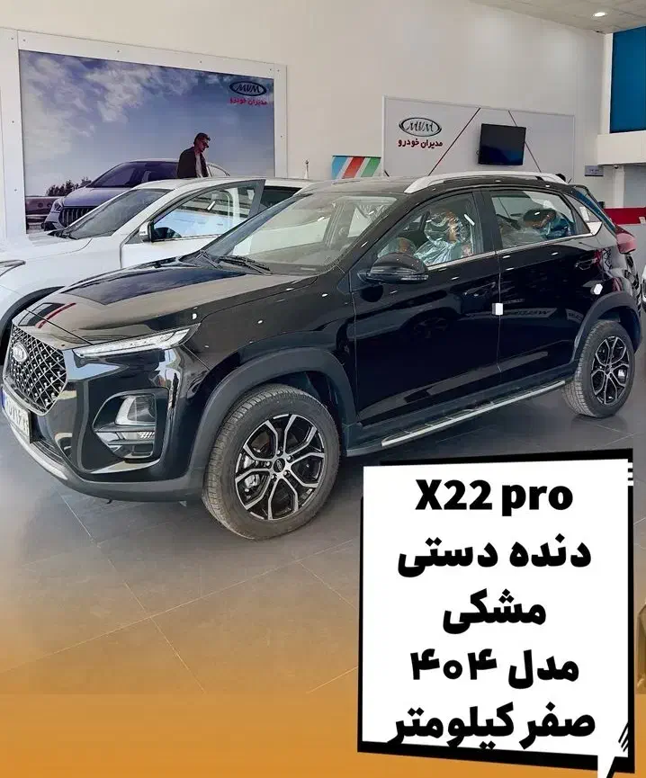 فروش محصولات مدیران خودرو وکرمان موتور|خودرو سواری و وانت|بهبهان, |دیوار