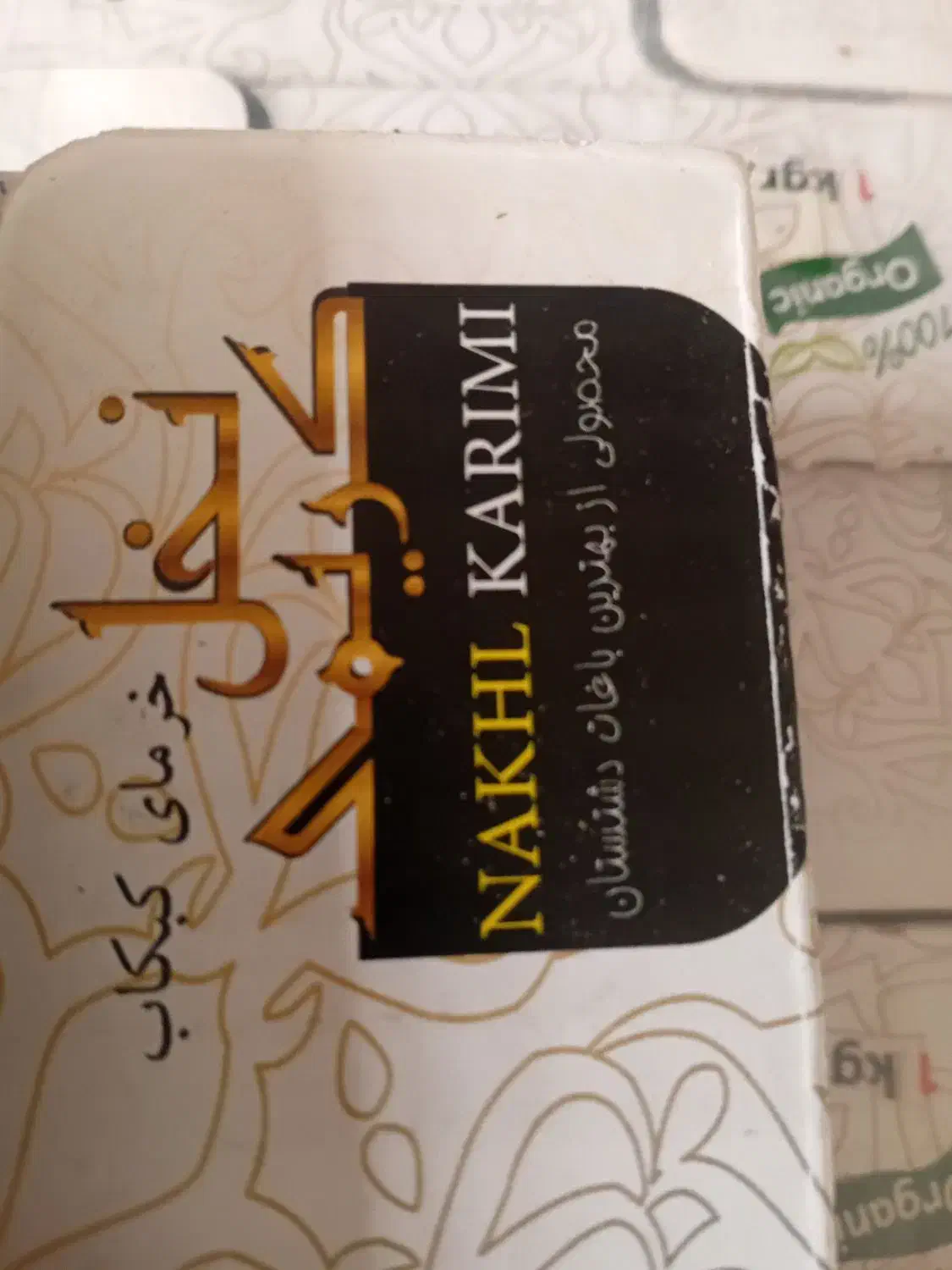 خرما|حراج|خرم‌آباد, |دیوار