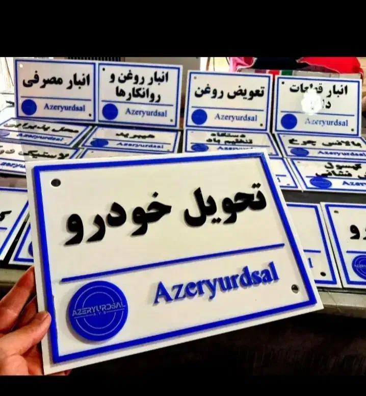 خدمات لیزر برش و حک|خدمات پیشه و مهارت|همدان, |دیوار