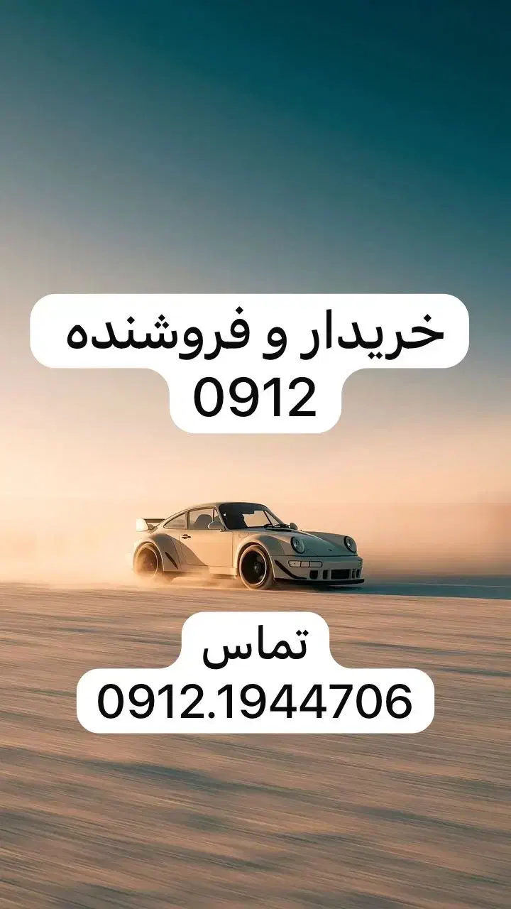 0912.954.30.57|سیم‌کارت|تهران, نیروی دریایی|دیوار