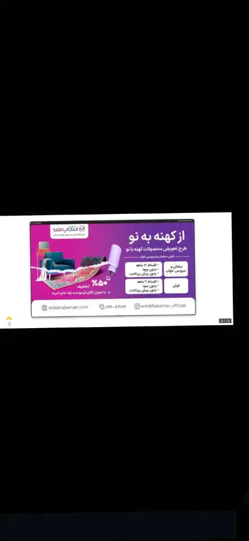 مبلمان 24 ماهه بدون پیش پرداخت|فرش|فولادشهر, مسکن مهر فولادشهر|دیوار