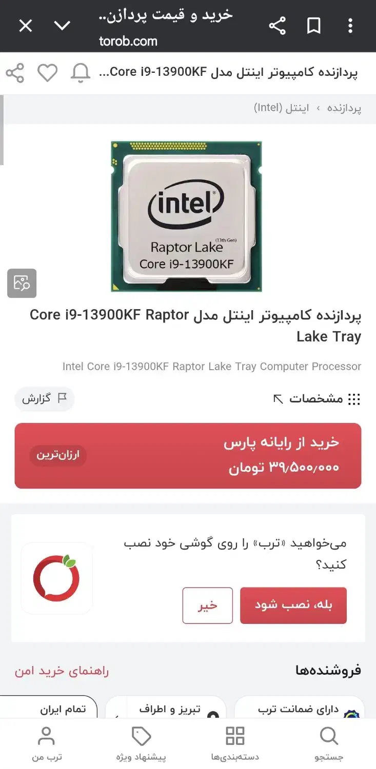 cpu i9 13900kf|قطعات و لوازم جانبی رایانه|اهواز, نادری|دیوار