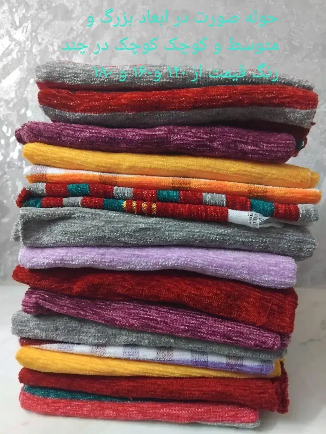 حوله|سفره، حوله، دستمال آشپزخانه|سمنان, |دیوار