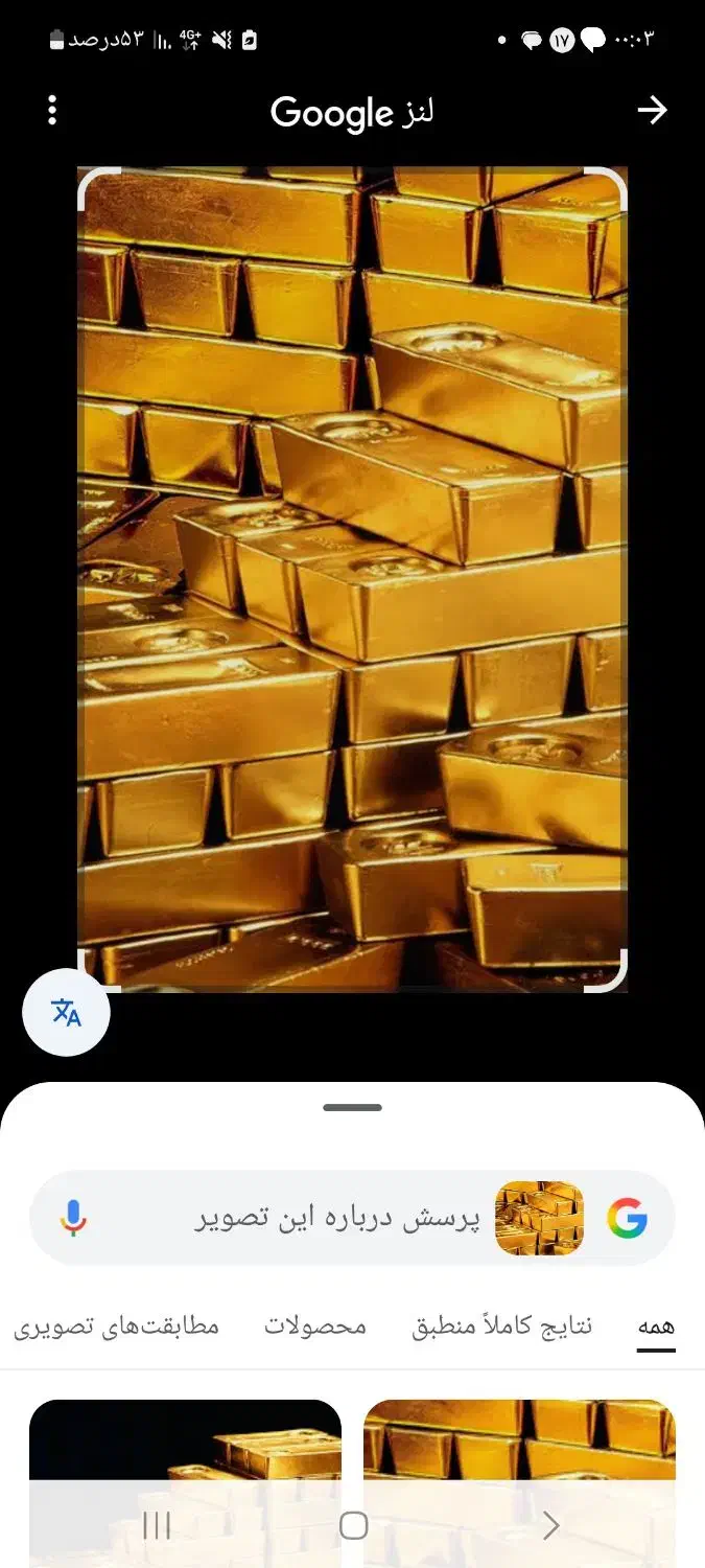 طلا|اشیا|تویسرکان, |دیوار