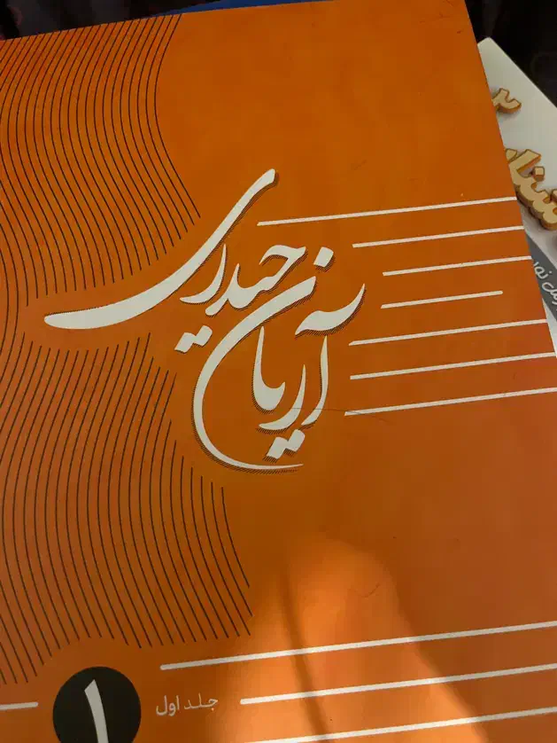 کتاب کنکور|کتاب و مجله آموزشی|گرگان, |دیوار