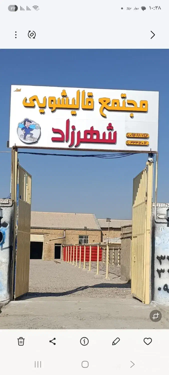 مجتمع بزرگ قالیشویی شهرزادسرویس رایگان|خدمات نظافت|تبریز, |دیوار