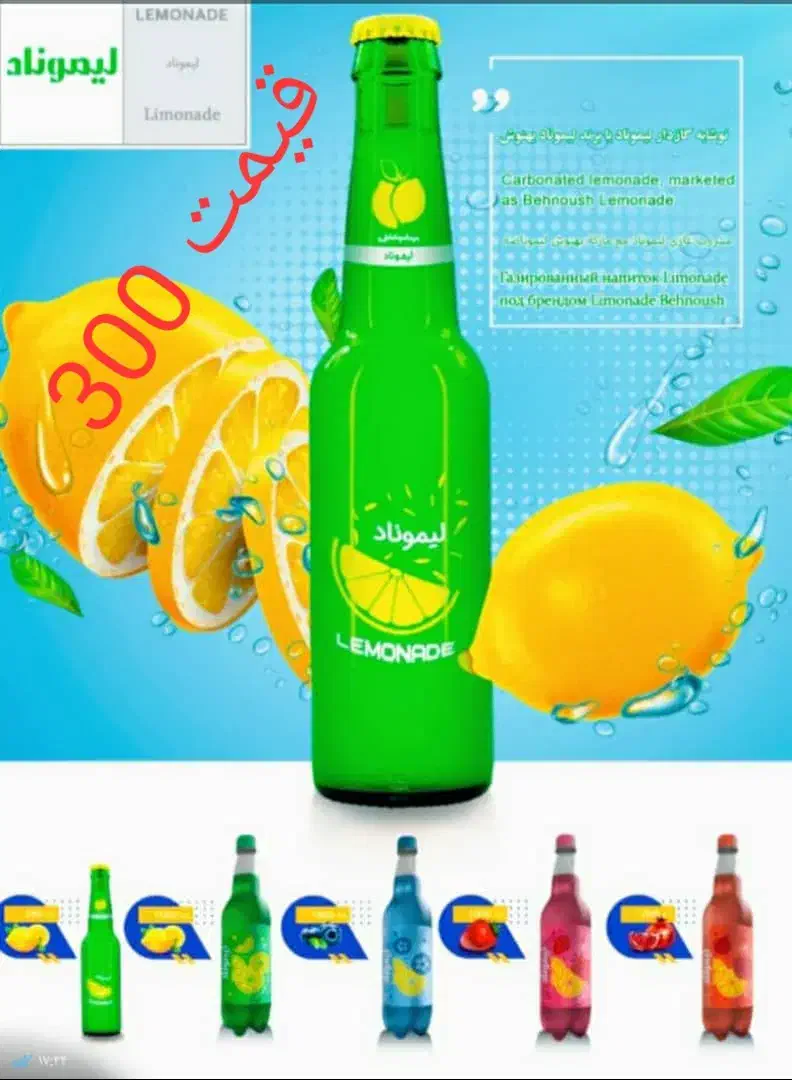 انواع محصولات بهنوش|خوردنی و آشامیدنی|شیروان (خراسان), |دیوار