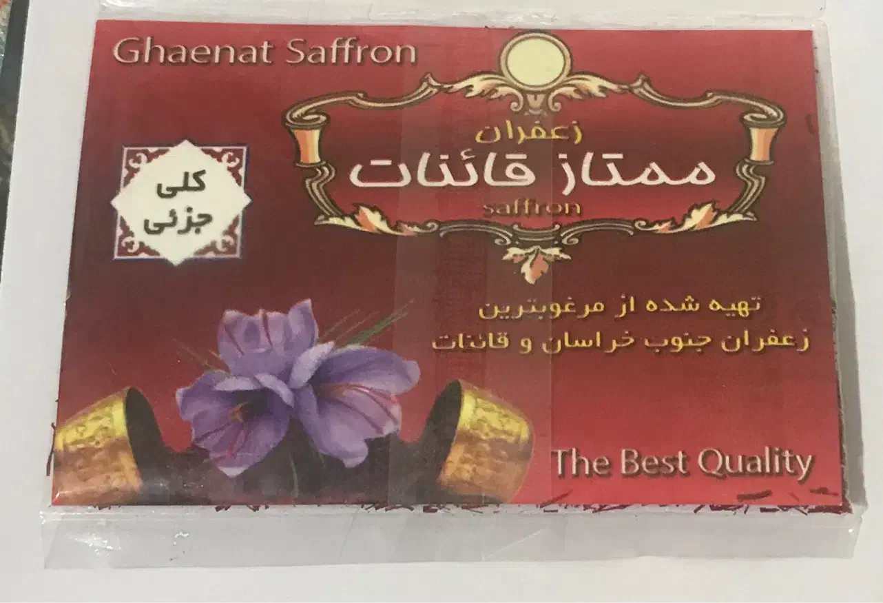 زعفران ممتاز قائنات|حراج|گرگان, |دیوار