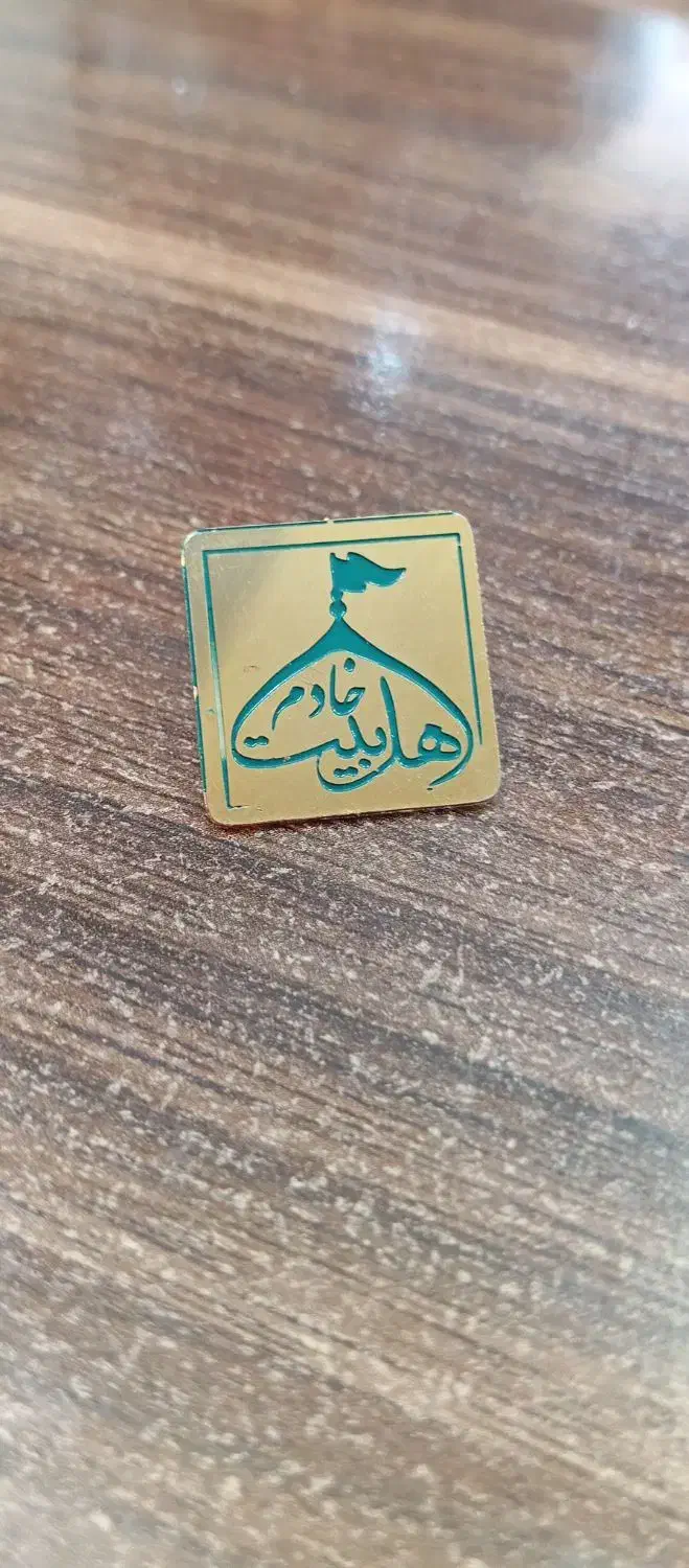 بج و اتیکت سینه|لوازم التحریر|اردبیل, |دیوار