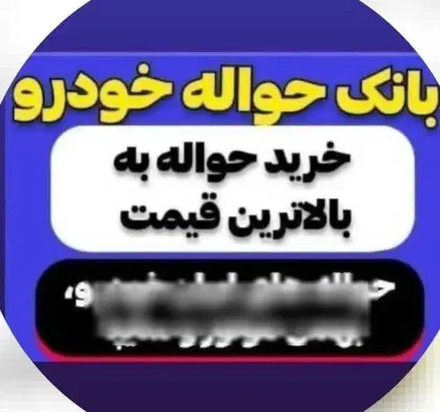 حواله خودروجانبازی|خودرو سواری و وانت|گیلان غرب, |دیوار