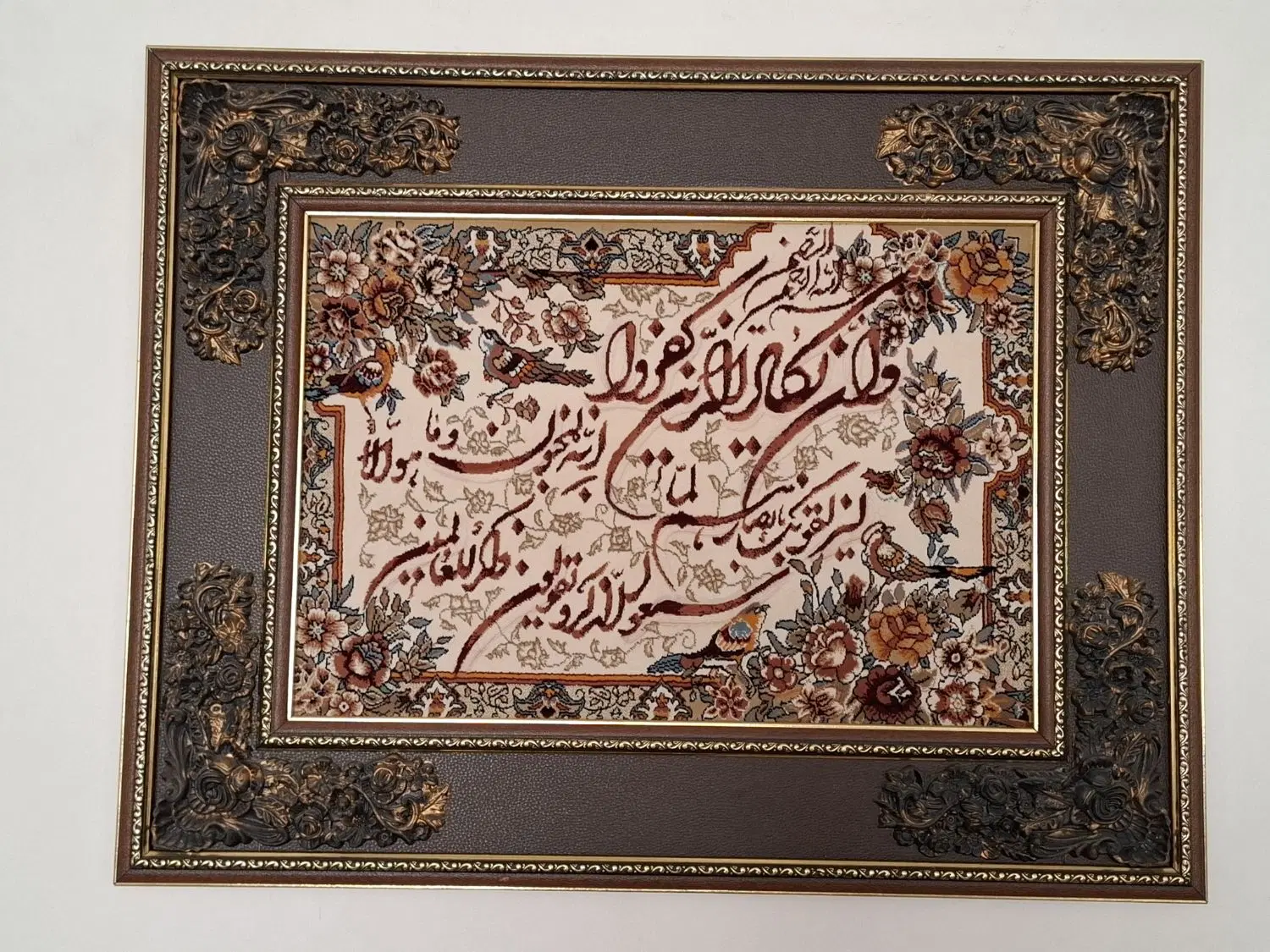 خانه وآشپزخانه،تابلو قرش|تابلو فرش|رشت, رودباری|دیوار