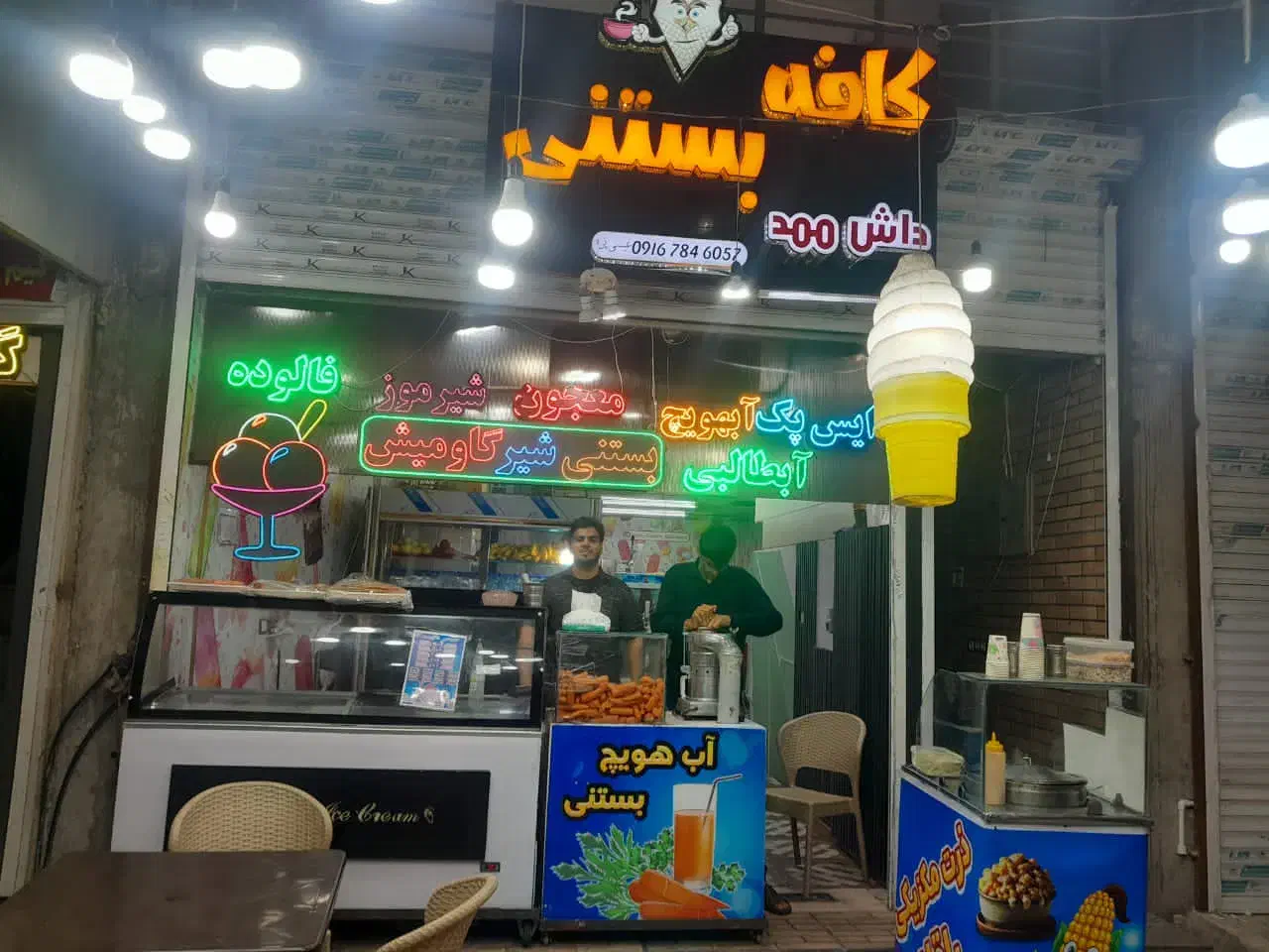 فروشندگی در بستنی فروشی|استخدام خدمات فروشگاه و رستوران|دزفول, |دیوار