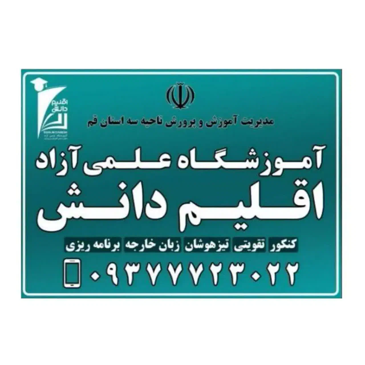 کلاس های تقویتی و آمادگی کنکور|خدمات آموزشی|قم, هفت تیر|دیوار
