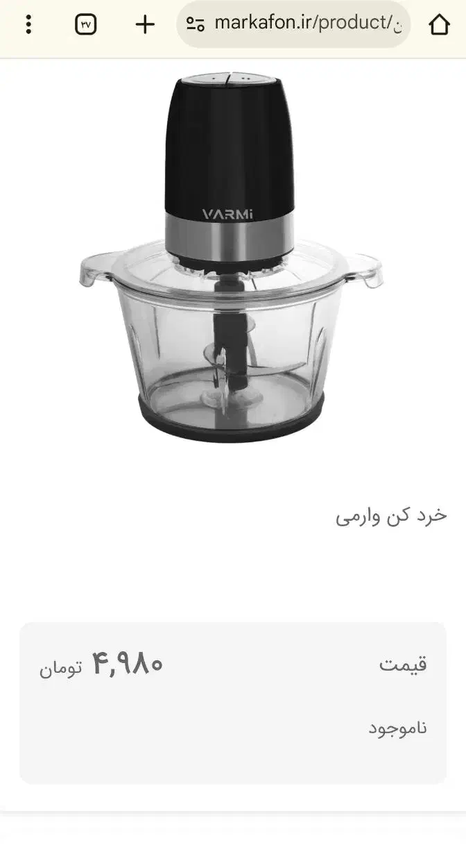 خرد کن|خردکن، آسیاب، غذاساز|بهبهان, |دیوار