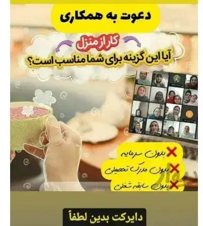 خانمهااز وقت آزاد خود درآمد بسازیددر منزل با گوشی|استخدام بازاریابی و فروش|شهرکرد, |دیوار
