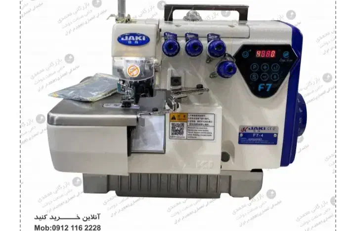 سردوز ۵نخ زوجی وجکی آکبند|چرخ خیاطی و ریسندگی|مهاباد (آذربایجان غربی), |دیوار