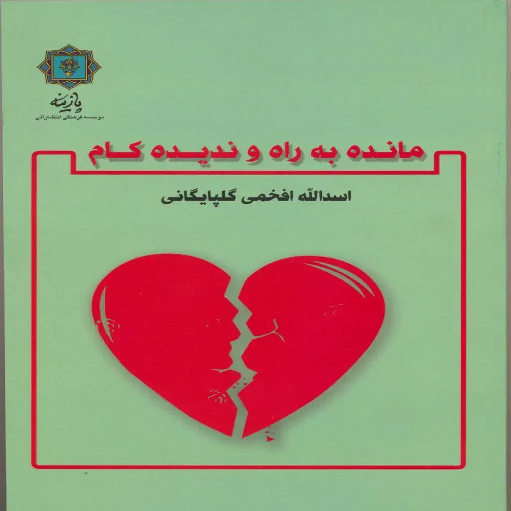 فروش کتاب با تخفیف|کتاب و مجله آموزشی|تهران, فلسطین (میدان انقلاب)|دیوار