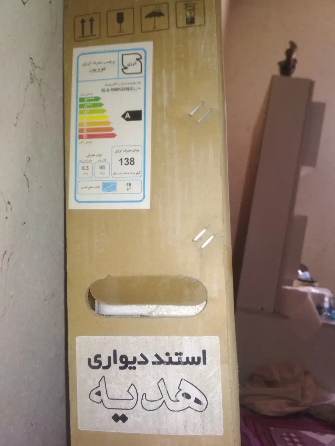 تلویزیون صنام|تلویزیون و پروژکتور|شیراز, میانرود|دیوار