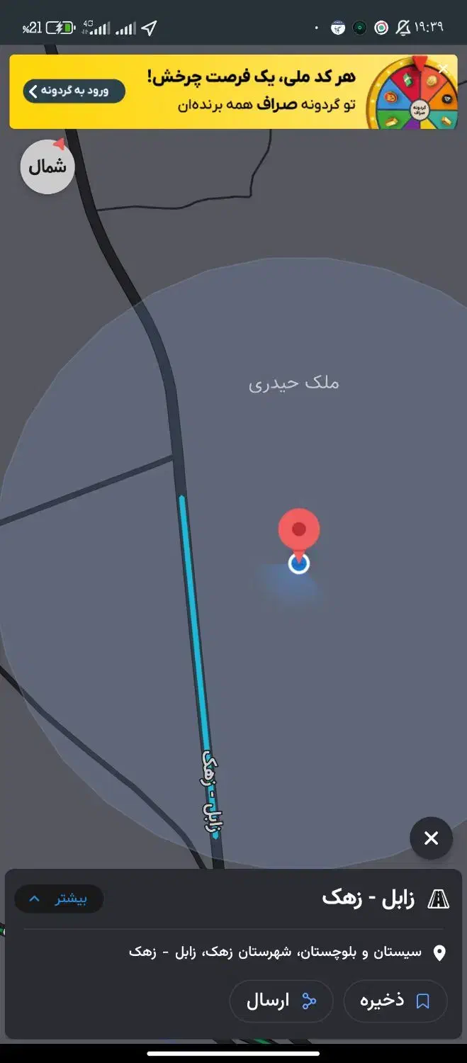 زمین فروشی روستای ملک حیدری|فروش زمین و ملک کلنگی|زهک, |دیوار