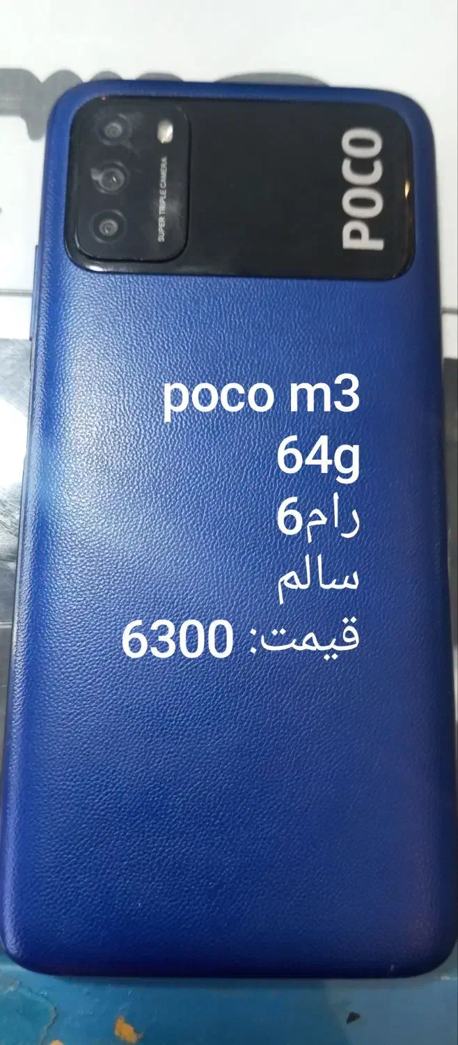 سه گوشی فوری|موبایل|دورود, |دیوار