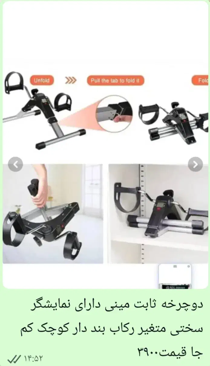 دوچرخه ثابت مکانیکی کم جا دارای نمایشگر درجه سختی|تجهیزات ورزشی|تهران, مشیریه|دیوار