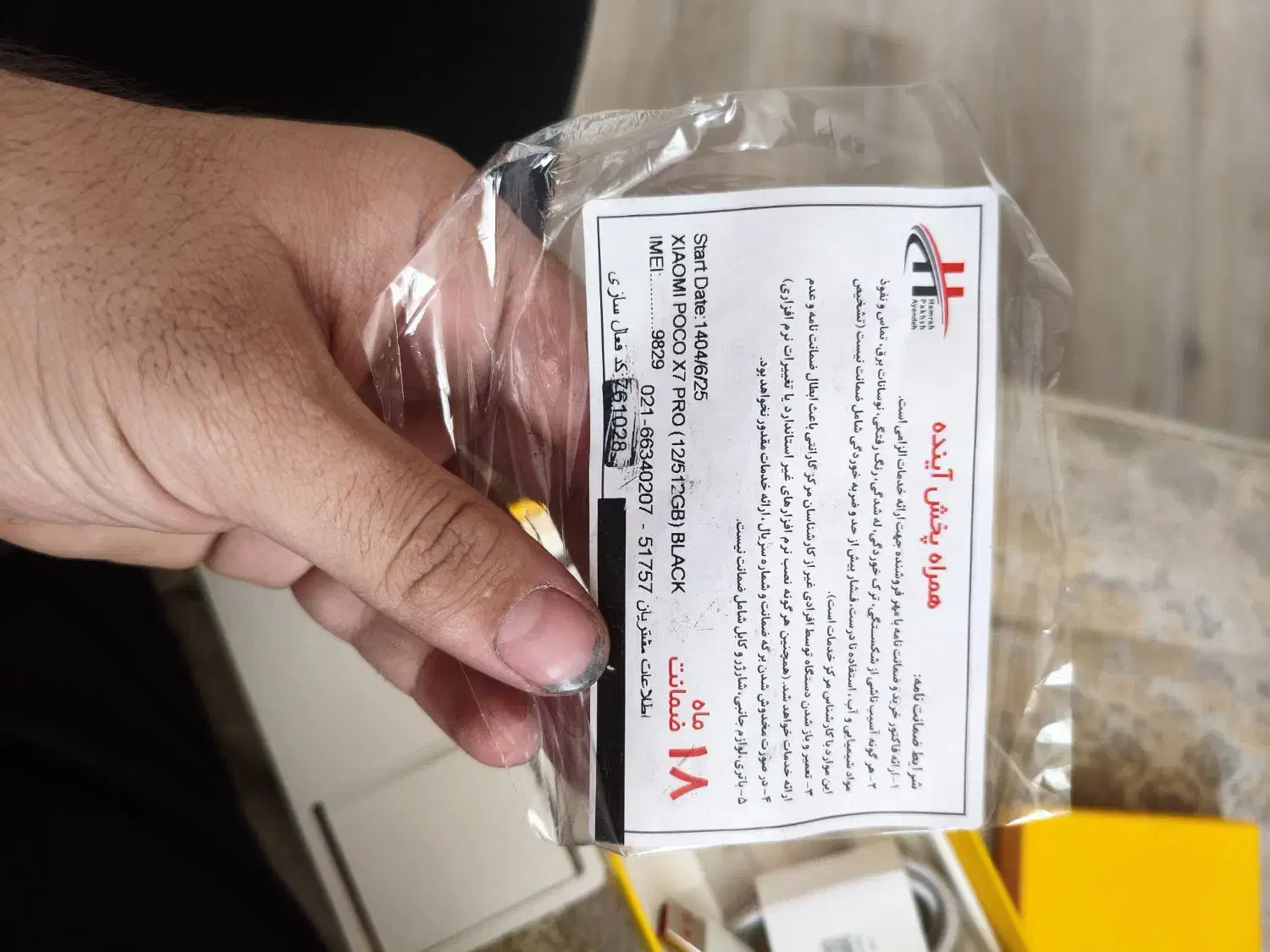 Poco x7 pro|موبایل|بندرعباس, |دیوار