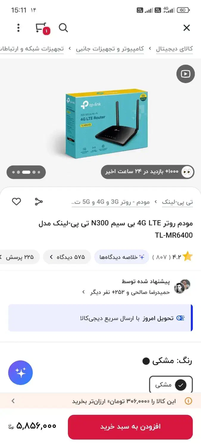 مودم سیم کارتی tplink mr6400|مودم و تجهیزات شبکه|فردیس, منظریه|دیوار