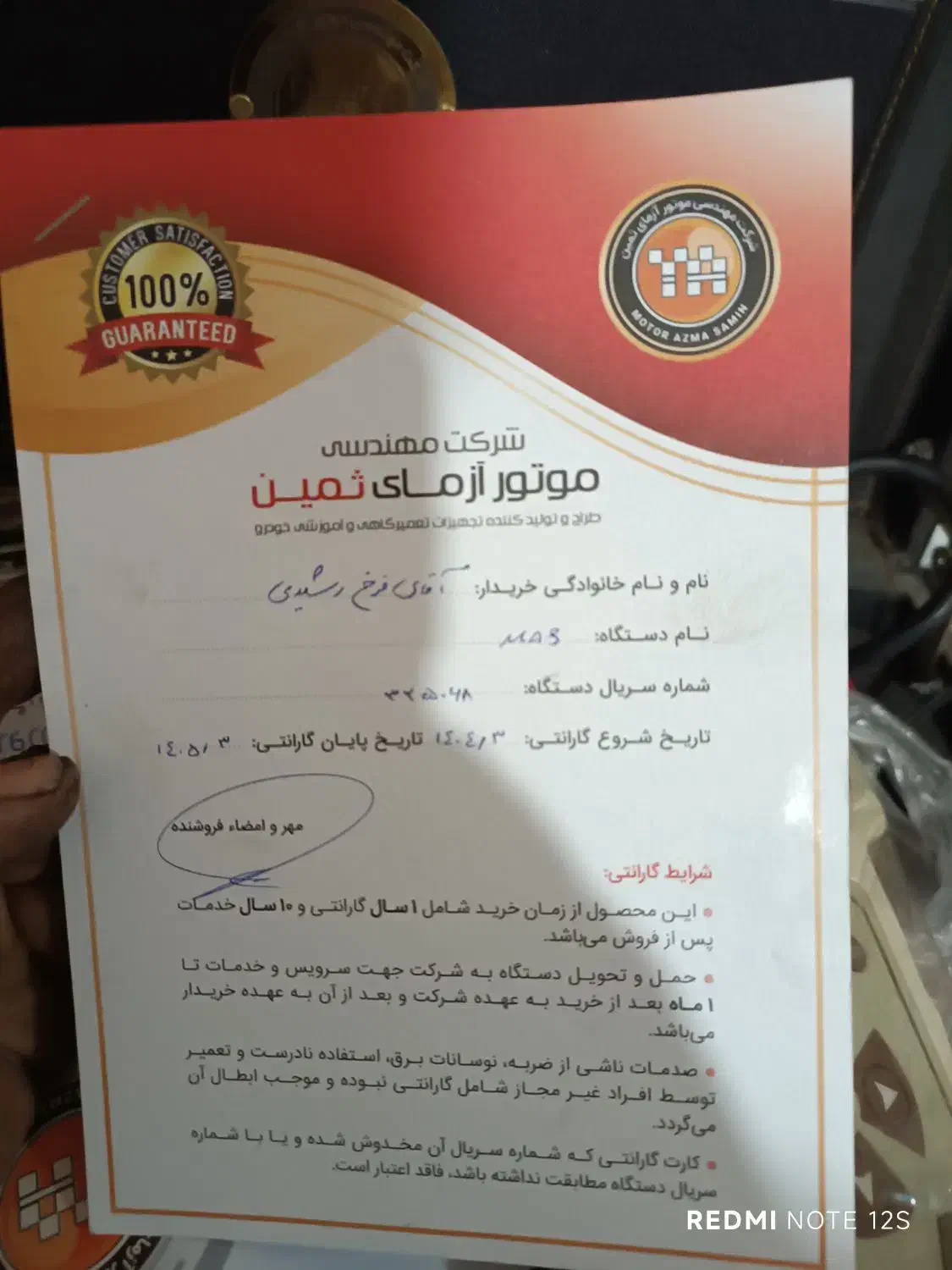 دیاگ موتورآزما|ابزارآلات|پاوه, |دیوار