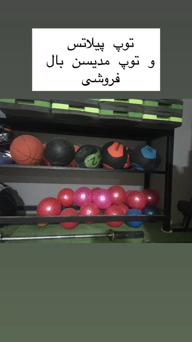 تجهیزات باشگاه|تجهیزات ورزشی|بجنورد, |دیوار