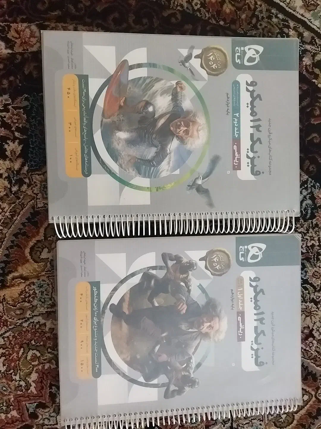 فیزیک میکرو دوازدهم|کتاب و مجله آموزشی|قم, حاج زینل|دیوار