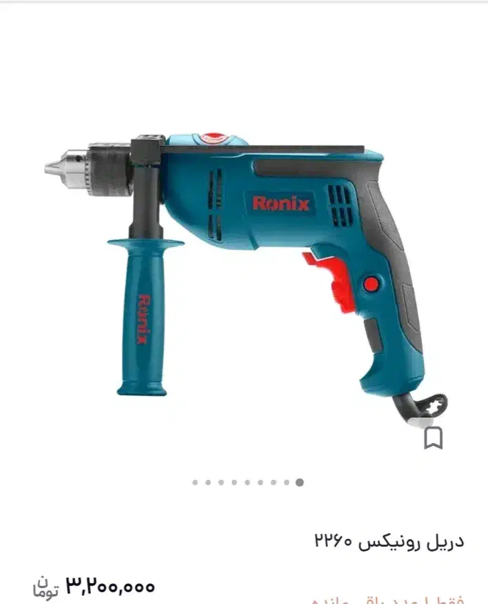دریل رونیکس گارانتی دار|ابزارآلات|مرند, |دیوار