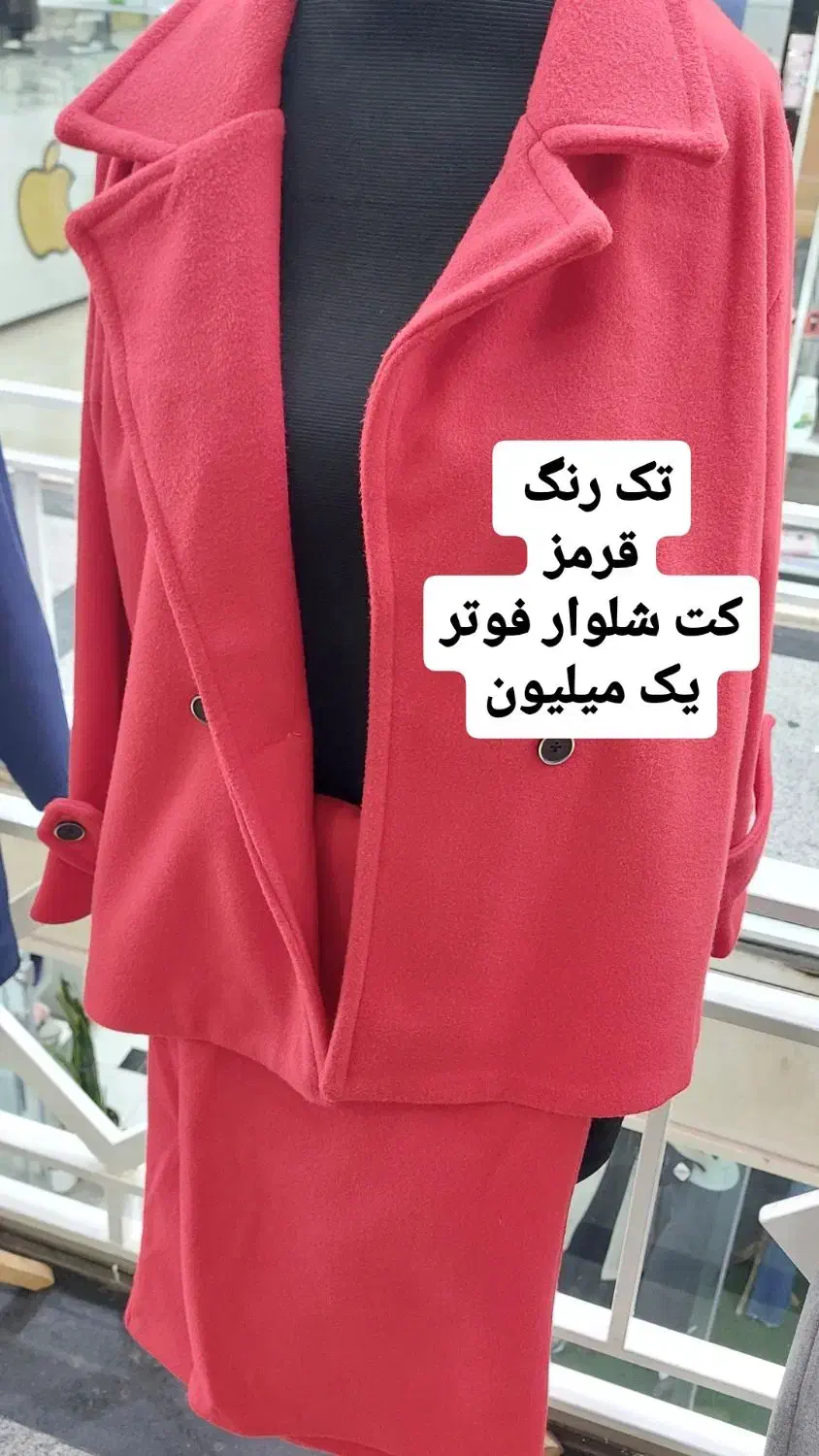 لباس زنانه|لباس|الوند, |دیوار