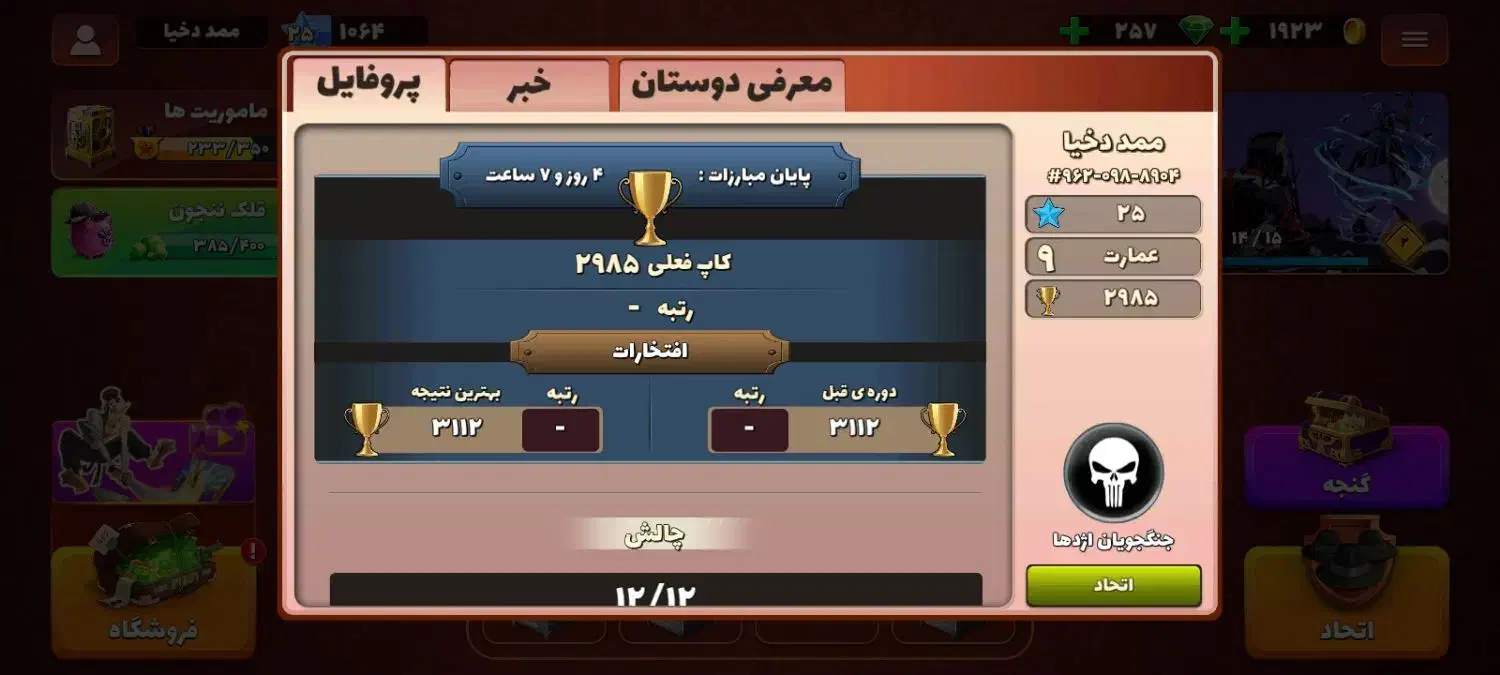 اکانت پسرخوانده|کنسول، بازی ویدئویی و آنلاین|نیشابور, شهرک قدس|دیوار