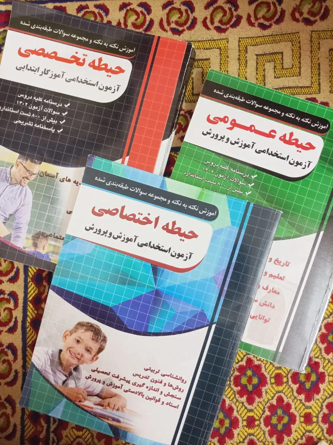 کتاب آزمون استخدامی|کتاب و مجله آموزشی|قشم, |دیوار