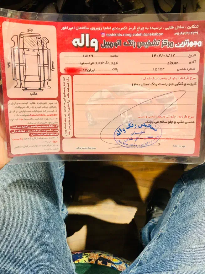 تارا ۱۴۰۰|خودرو سواری و وانت|تنکابن, |دیوار