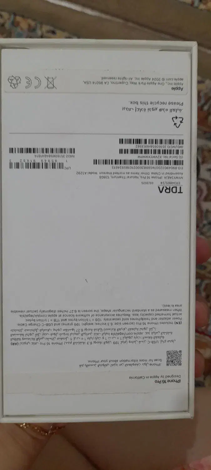 فروش ایفون۱۶پرودرحد صفر|موبایل|بندرعباس, |دیوار