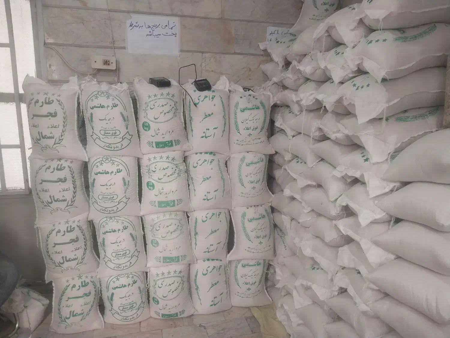 فروش عمده برنج ایرانی هاشمی صدری فجر|خوردنی و آشامیدنی|تهران, امام حسین|دیوار