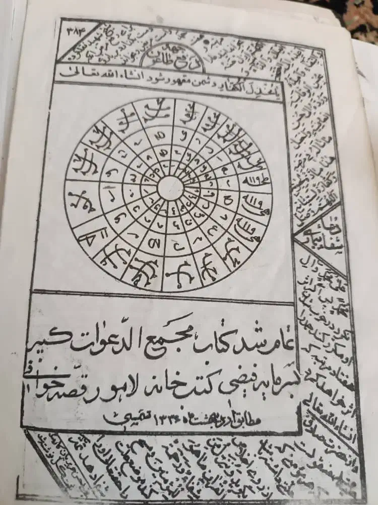 دعا حضوری فال ملا استخاره قران|خدمات پذیرایی، مراسم|بندرعباس, |دیوار
