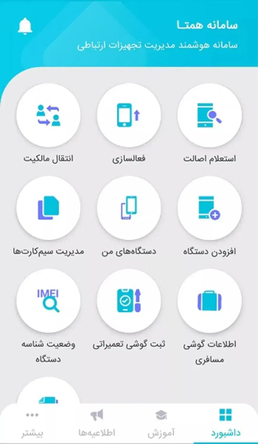 فروش مالکیت و ریجستری آیفون ۱۲ و ۱۲ پرو شرکتی|لوازم جانبی موبایل و تبلت|تهران, دکتر هوشیار|دیوار