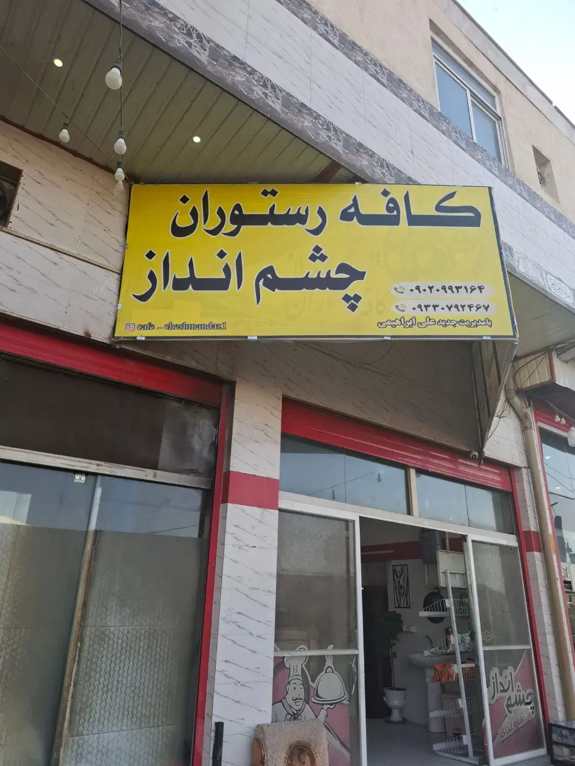 نیروی کار در رستوران|استخدام خدمات فروشگاه و رستوران|فولادشهر, B9|دیوار