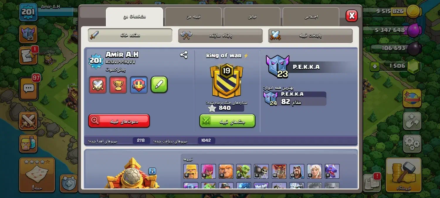 کلش آف کلنز|کنسول، بازی ویدئویی و آنلاین|بوشهر, |دیوار