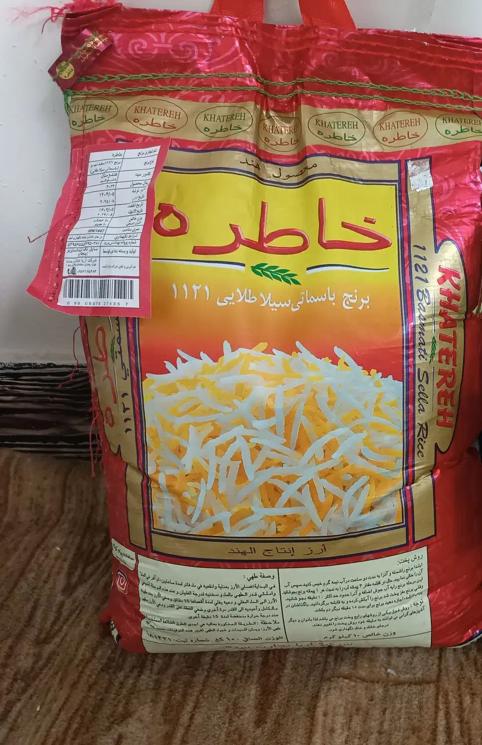 برنج  خاطره|خوردنی و آشامیدنی|قم, فرهنگیان و شهربانی|دیوار