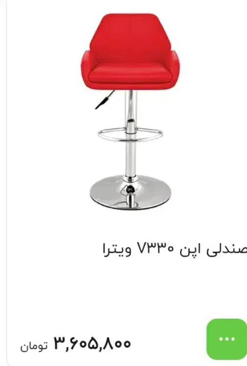 ۲ عدد صندلی اپن اوپن نهارخوری کانتر مارک ویترا|صندلی و نیمکت|اصفهان, جلفا|دیوار