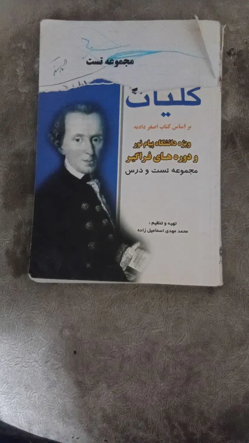 کتاب عمومی|کتاب و مجله آموزشی|بروجرد, |دیوار