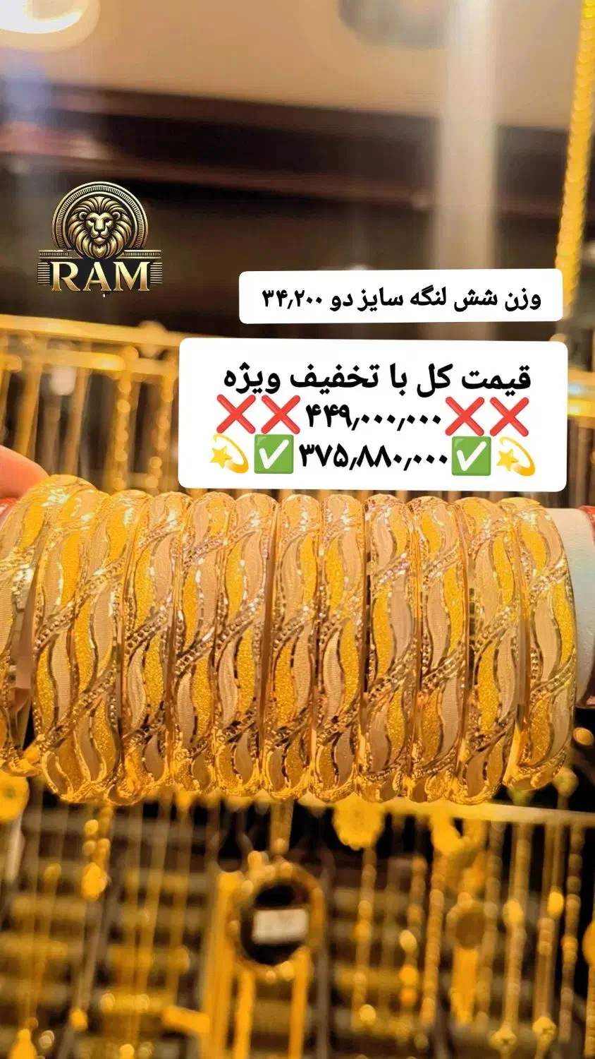 النگو طلا پیچک کار لوکس تخفیف ویژه طلا رام سایز۲و۳|جواهرات|شیراز, شاهچراغ|دیوار