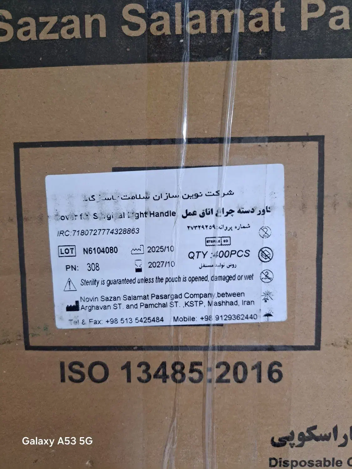 پیدا شده|اشیا|یزد, |دیوار